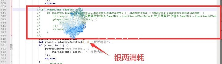 【精品西游】精品西游去除世界聊天80级限制和充值60元限制教程 二开编辑 第1张