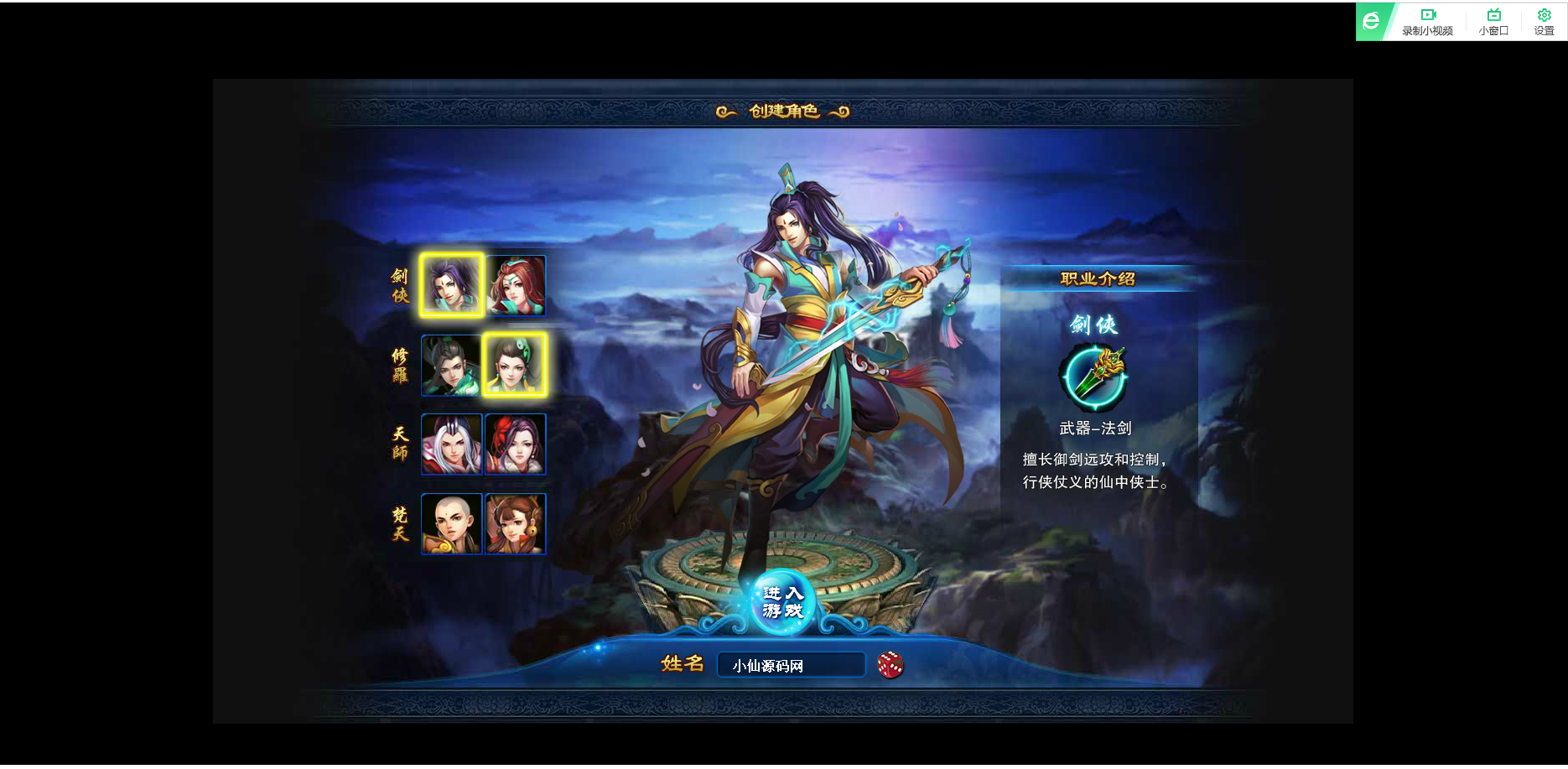 【梦幻修仙2】凡人修仙+外网一键服务端+视频教程+GM模式+功能站+小仙亲测 免费白嫖 第1张-小仙元码