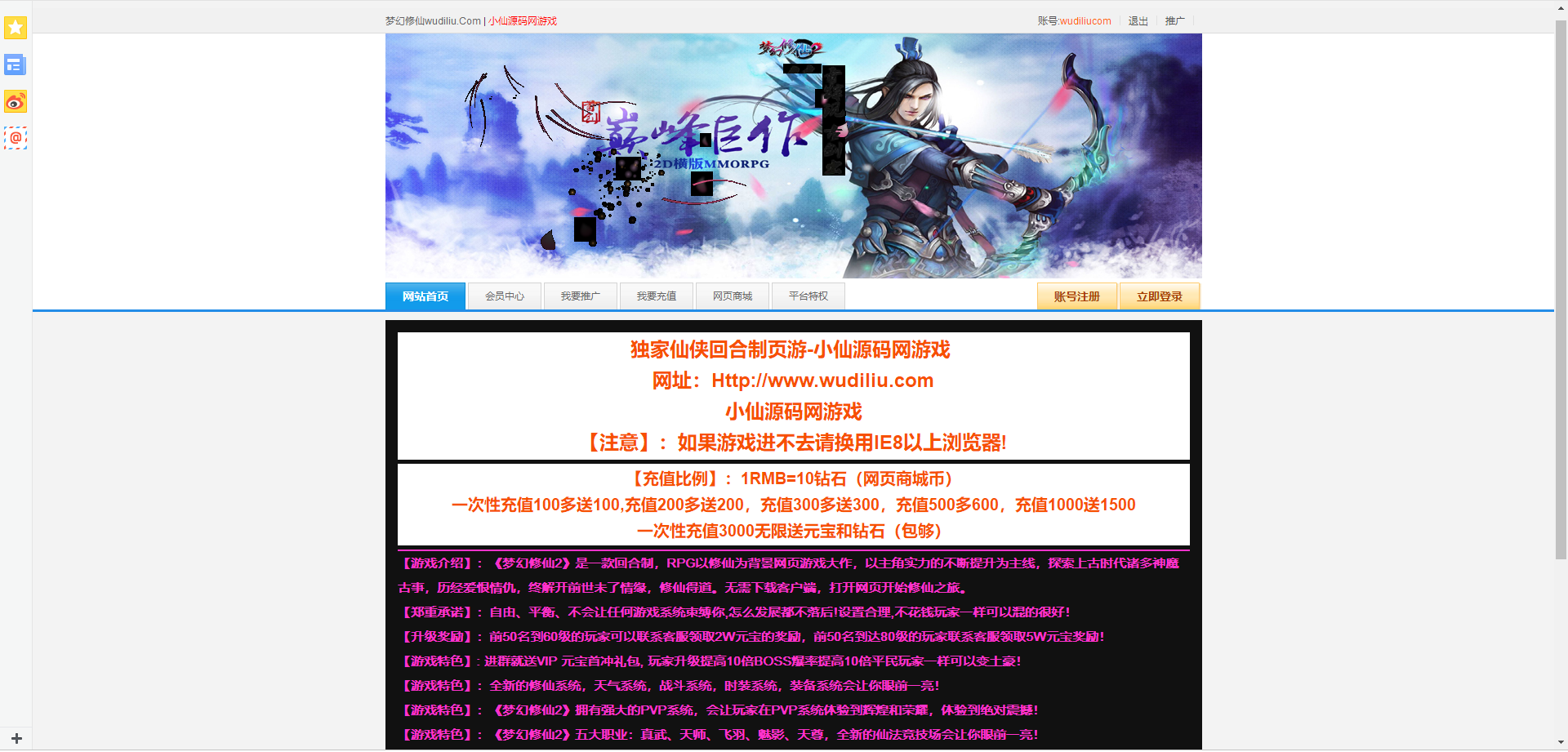 【梦幻修仙2】凡人修仙+外网一键服务端+视频教程+GM模式+功能站+小仙亲测 免费白嫖 第2张-小仙元码