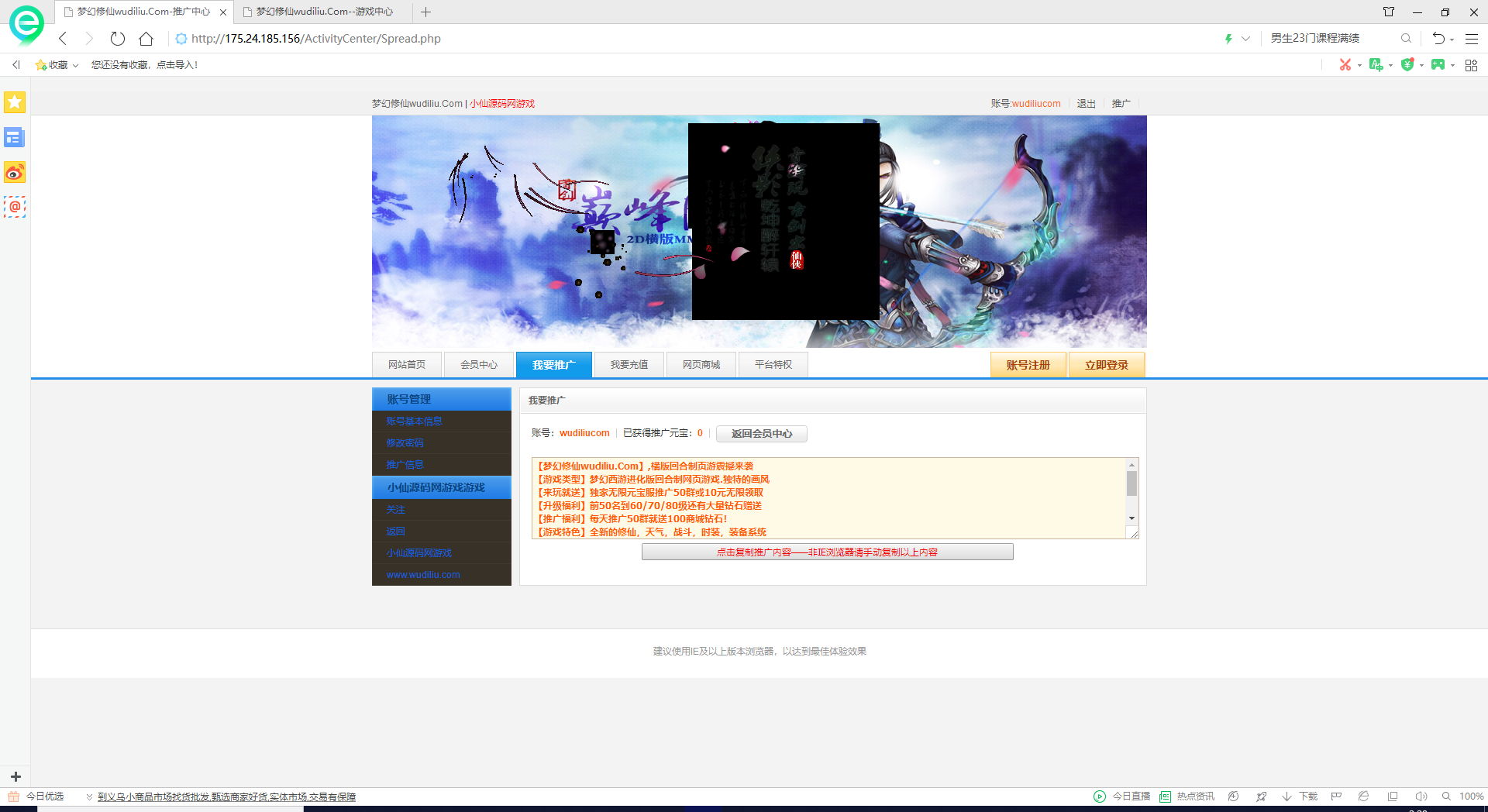 【梦幻修仙2】凡人修仙+外网一键服务端+视频教程+GM模式+功能站+小仙亲测 免费白嫖 第4张-小仙元码