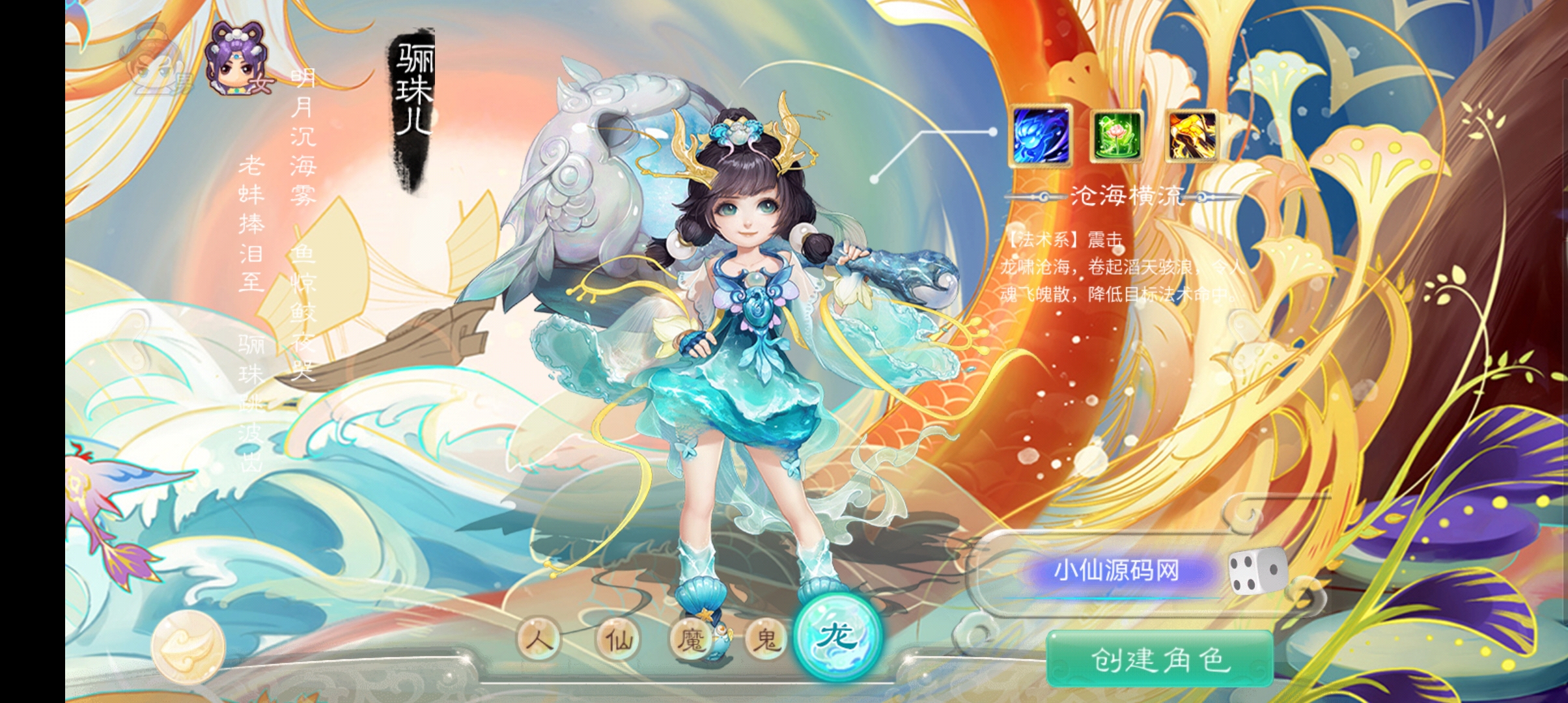 【醉梦3】大话回合制醉梦3-渡劫修炼+liunx外网手工端+视频教程 +苹果安卓双端+各种修改文档+营运后台+小仙亲测 手游源码 第2张-小仙元码