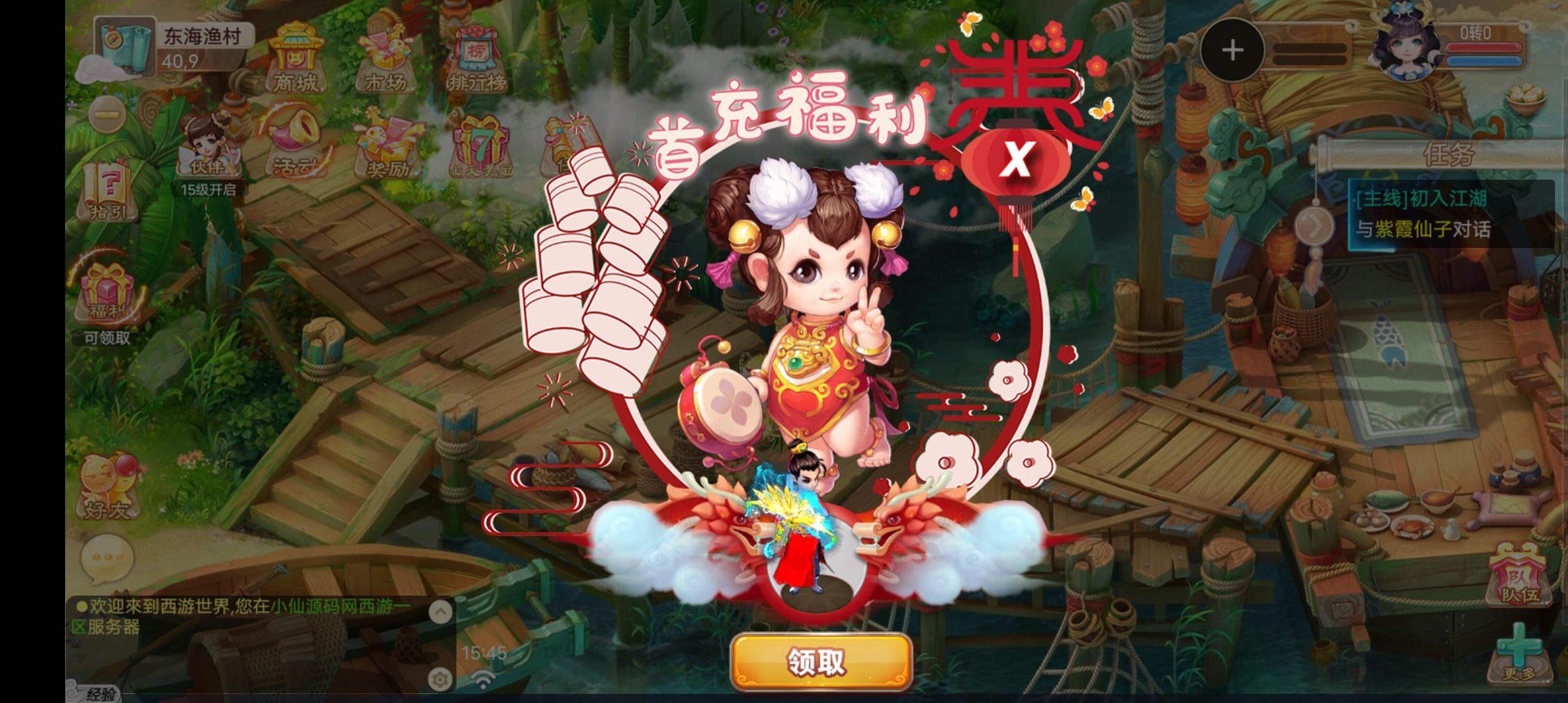 【醉梦3】大话回合制醉梦3-渡劫修炼+liunx外网手工端+视频教程 +苹果安卓双端+各种修改文档+营运后台+小仙亲测 手游源码 第4张-小仙元码