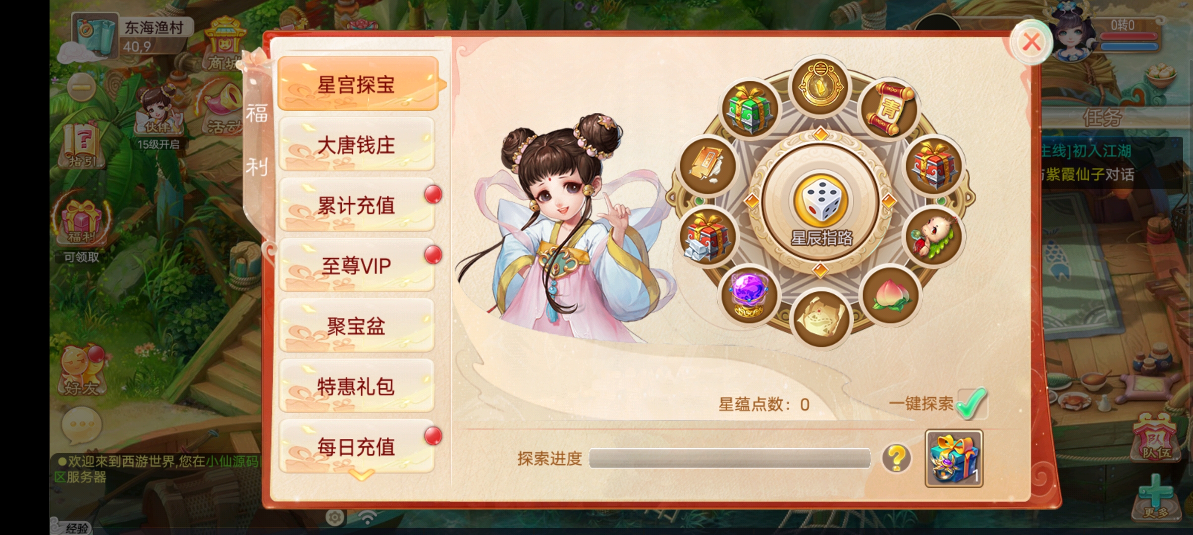 【醉梦3】大话回合制醉梦3-渡劫修炼+liunx外网手工端+视频教程 +苹果安卓双端+各种修改文档+营运后台+小仙亲测 手游源码 第5张-小仙元码