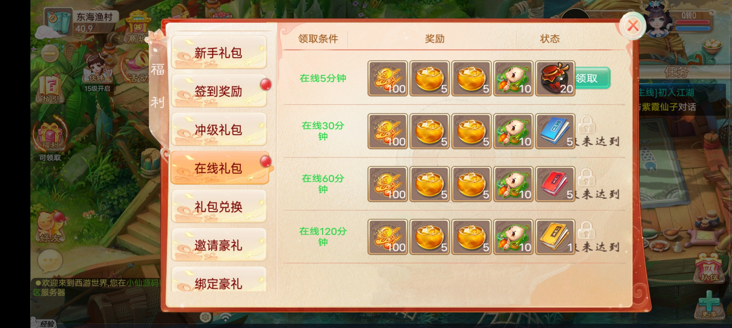 【醉梦3】大话回合制醉梦3-渡劫修炼+liunx外网手工端+视频教程 +苹果安卓双端+各种修改文档+营运后台+小仙亲测 手游源码 第6张-小仙元码