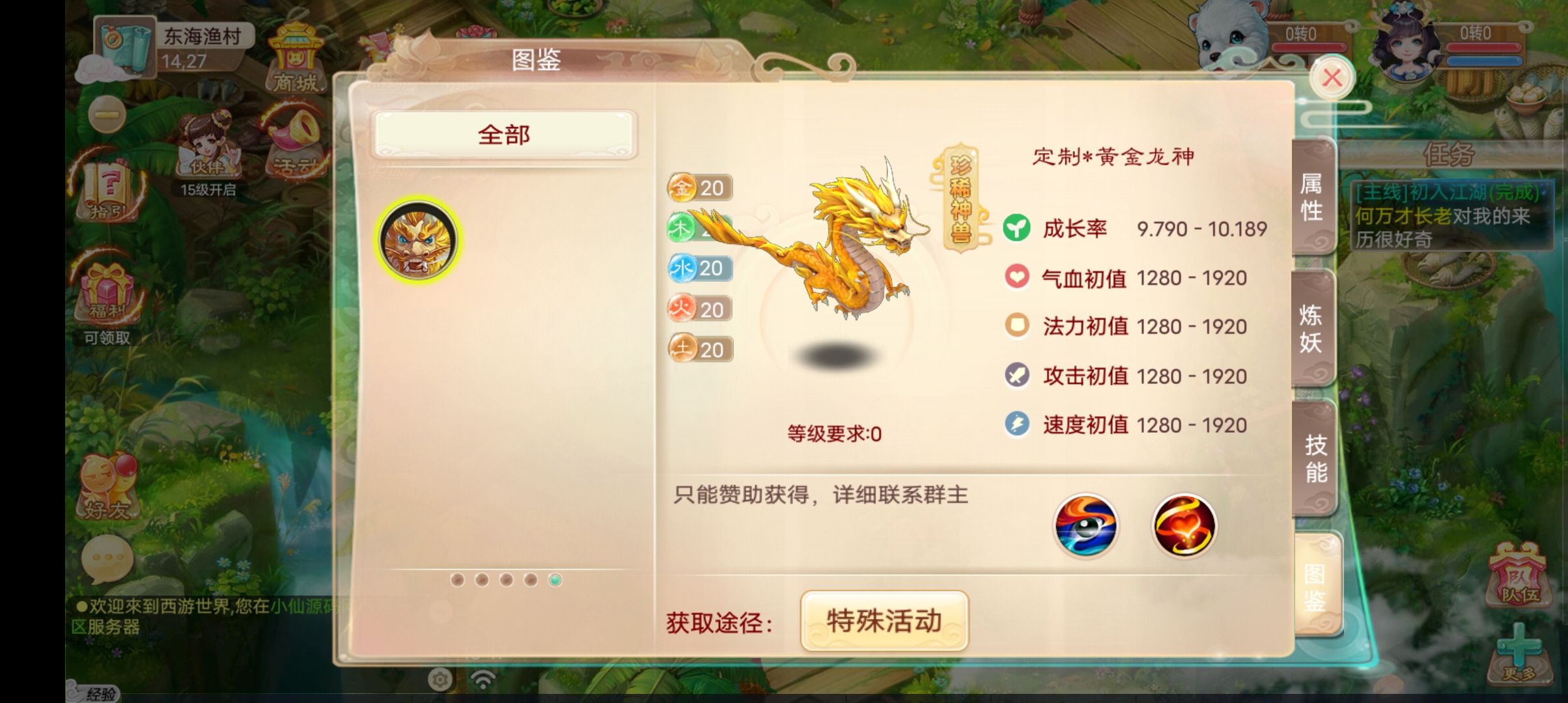 【醉梦3】大话回合制醉梦3-渡劫修炼+liunx外网手工端+视频教程 +苹果安卓双端+各种修改文档+营运后台+小仙亲测 手游源码 第9张-小仙元码