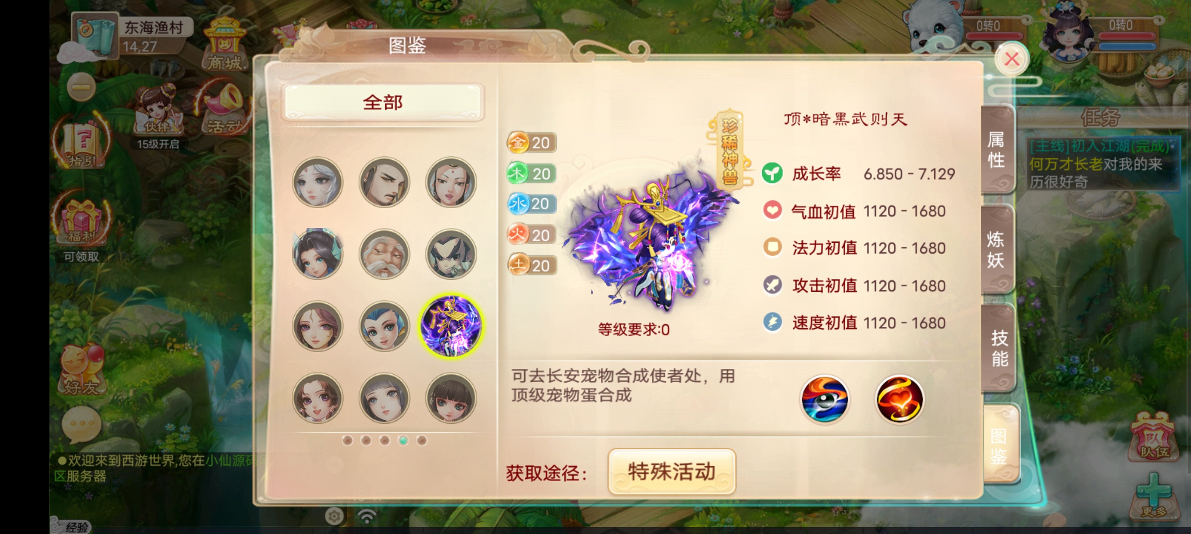 【醉梦3】大话回合制醉梦3-渡劫修炼+liunx外网手工端+视频教程 +苹果安卓双端+各种修改文档+营运后台+小仙亲测 手游源码 第10张-小仙元码