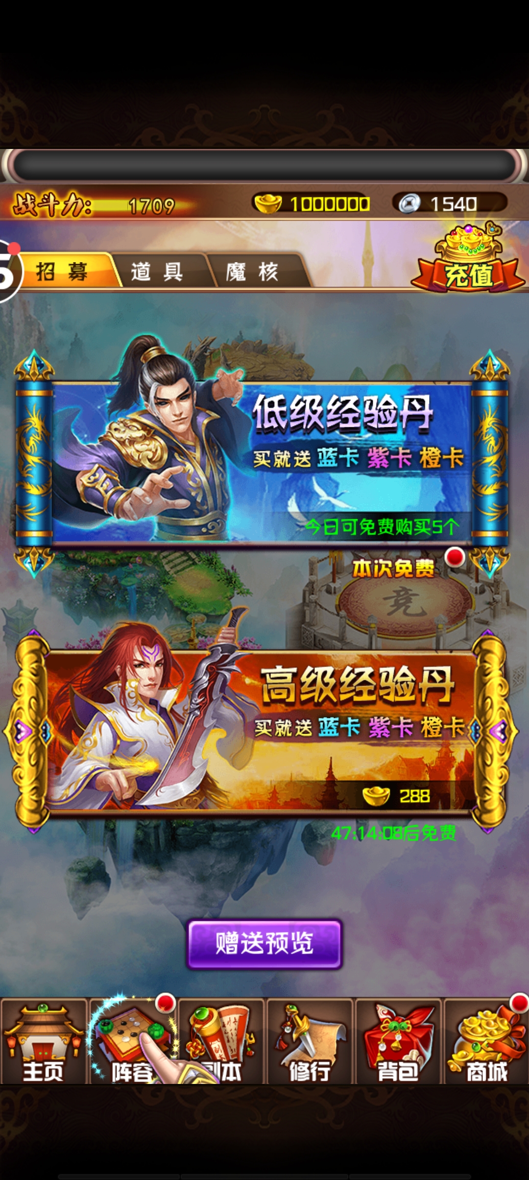 【斗破苍穹】回合卡牌游戏+60v觉醒版+WIN服务端+视频教程+安卓苹果双端+后台+小仙亲测 免费白嫖 第2张