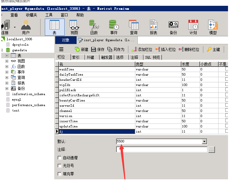 【斗破苍穹】斗破苍穹MYSQL开启游戏内所有活动的方法 二开编辑 第3张-小仙元码