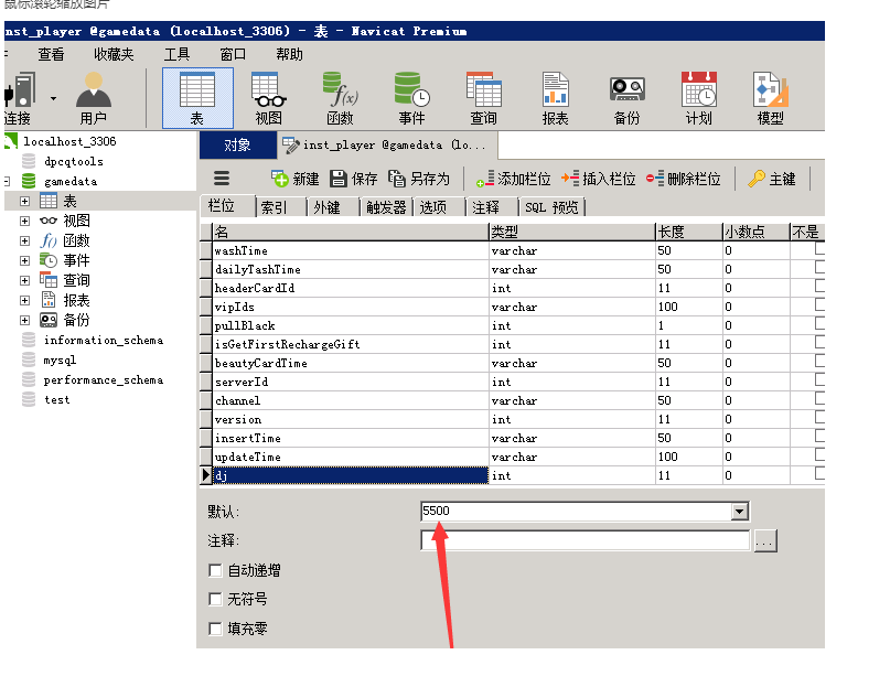 【斗破苍穹】斗破苍穹MYSQL开启游戏内所有活动的方法 二开编辑 第3张