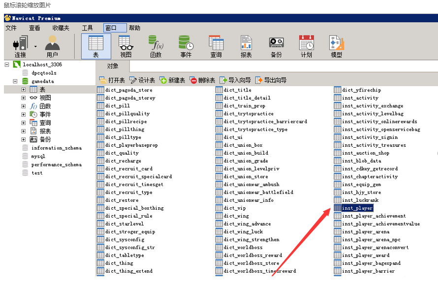 【斗破苍穹】斗破苍穹MYSQL开启游戏内所有活动的方法 二开编辑 第1张-小仙元码