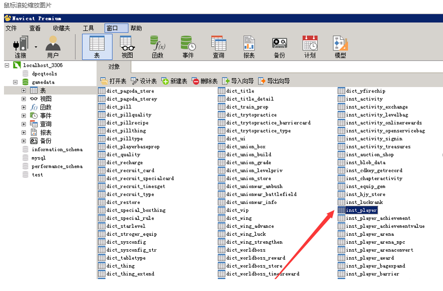 【斗破苍穹】斗破苍穹MYSQL开启游戏内所有活动的方法 二开编辑 第1张