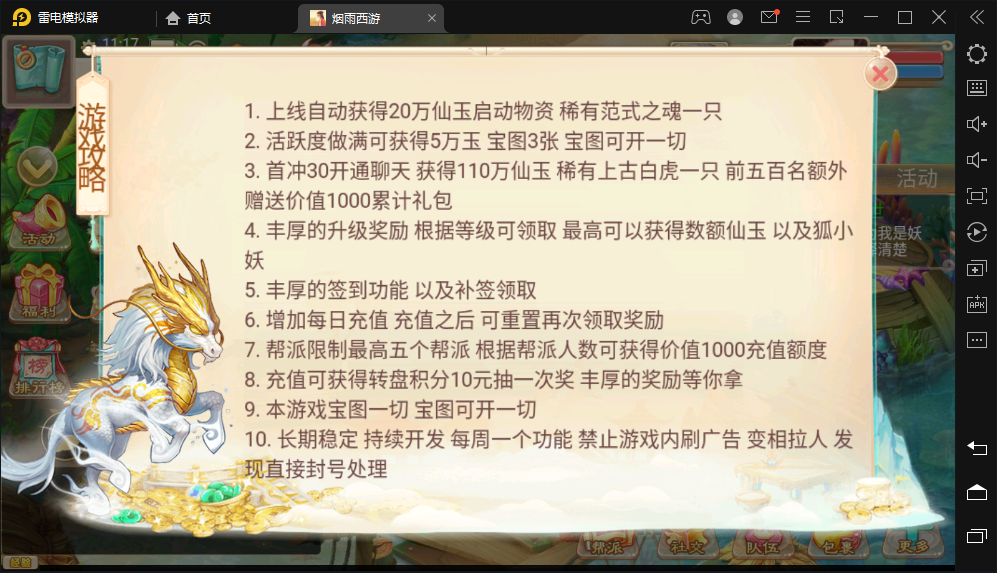 【大话惜红衣】大话回合制精品西游修复惜红衣+WIN+LIUN端+视频教程+综合代理后台+详细文字教程+小仙亲测 手游源码 第4张-小仙元码