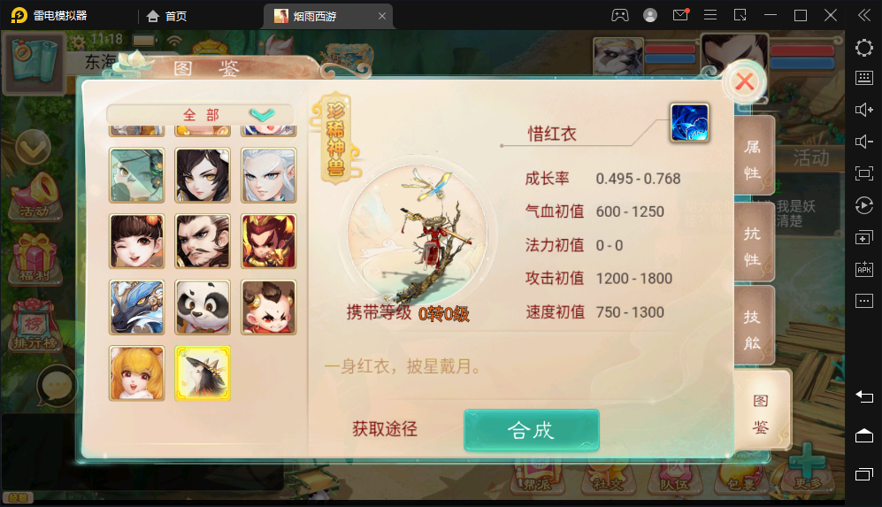 【大话惜红衣】大话回合制精品西游修复惜红衣+WIN+LIUN端+视频教程+综合代理后台+详细文字教程+小仙亲测 手游源码 第5张-小仙元码