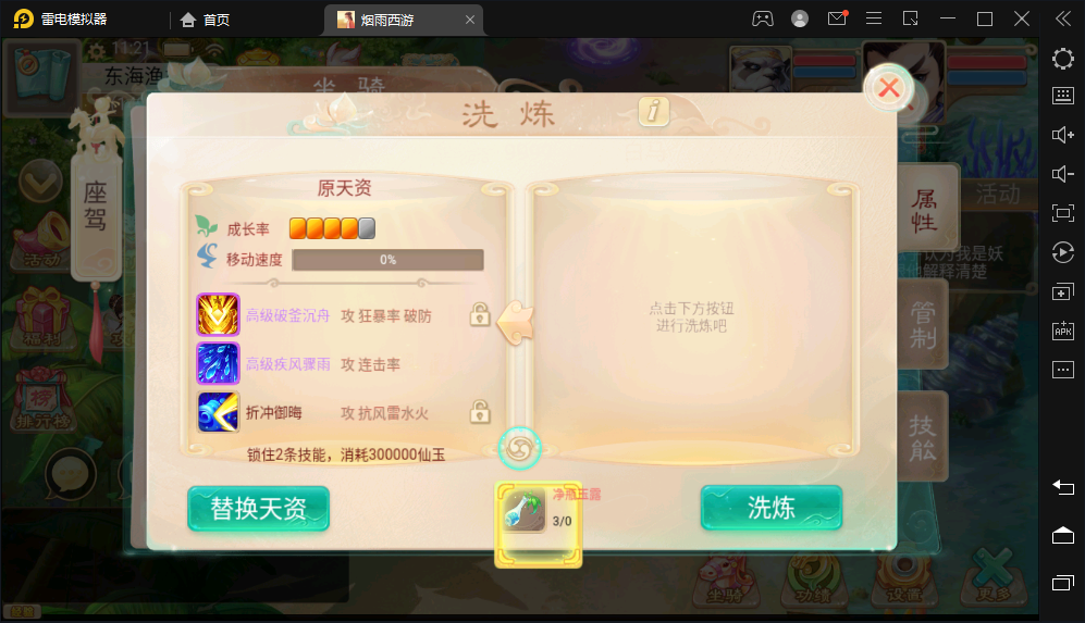 【大话惜红衣】大话回合制精品西游修复惜红衣+WIN+LIUN端+视频教程+综合代理后台+详细文字教程+小仙亲测 手游源码 第6张-小仙元码
