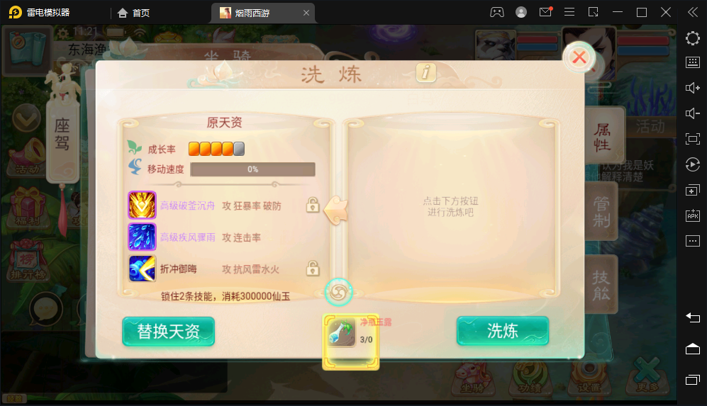 【大话惜红衣】大话回合制精品西游修复惜红衣+WIN+LIUN端+视频教程+综合代理后台+详细文字教程+小仙亲测 手游源码 第6张