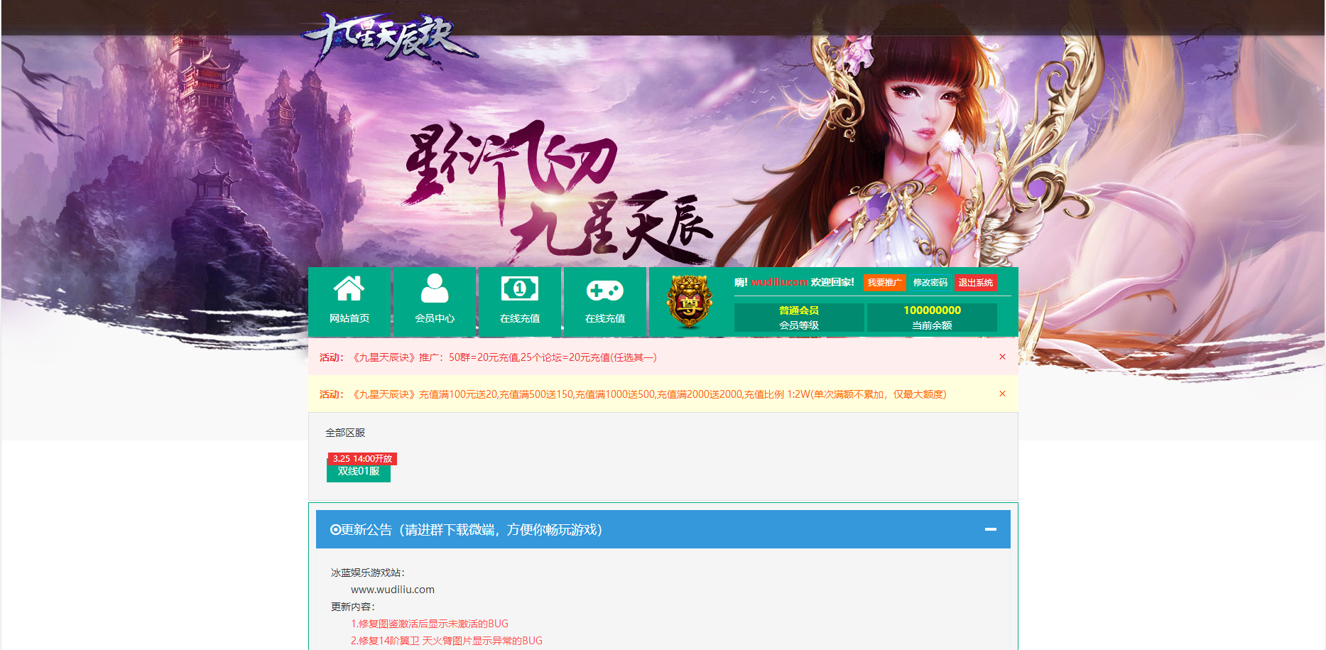 【九星天辰诀】暗黑玄幻武侠+VM一键服务端+无限货币功能站+外网教程+小仙亲测 端游单机 第1张-小仙元码