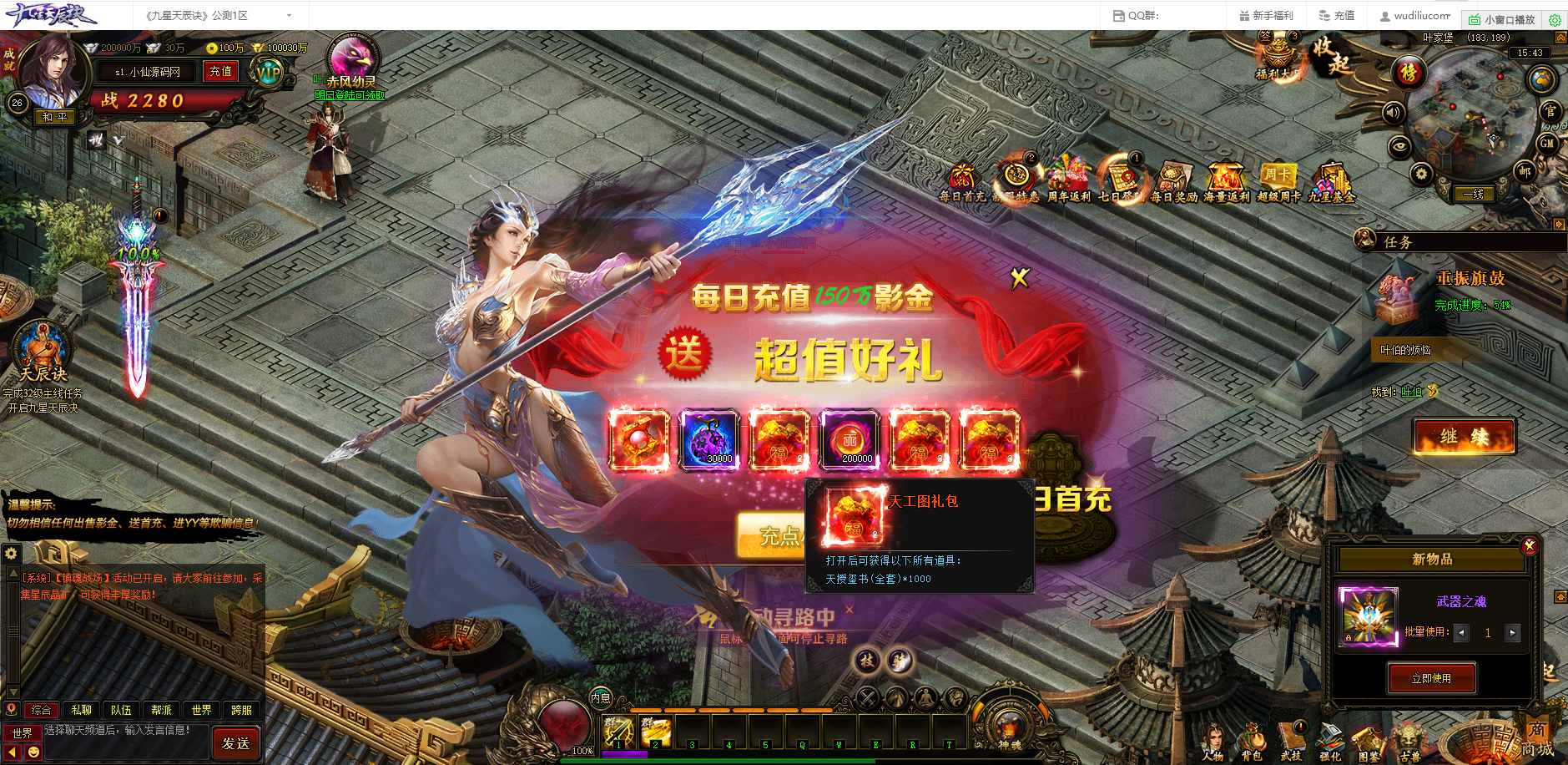 【九星天辰诀】暗黑玄幻武侠+VM一键服务端+无限货币功能站+外网教程+小仙亲测 端游单机 第4张-小仙元码