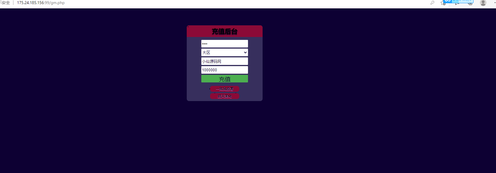 【战神引擎】1.80战神复古星王合击+6+架设视频+最新整理一键修改IP+安卓苹果+免mongodb+MySQL版+小仙亲测 手游源码 第5张