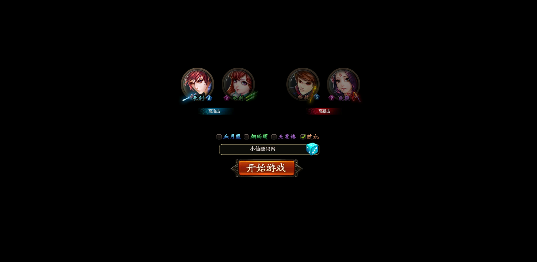 【梦启江湖】一键服务端+视频教程+GM工具+外网文字教程+开服站+小仙亲测 端游单机 第1张-小仙元码