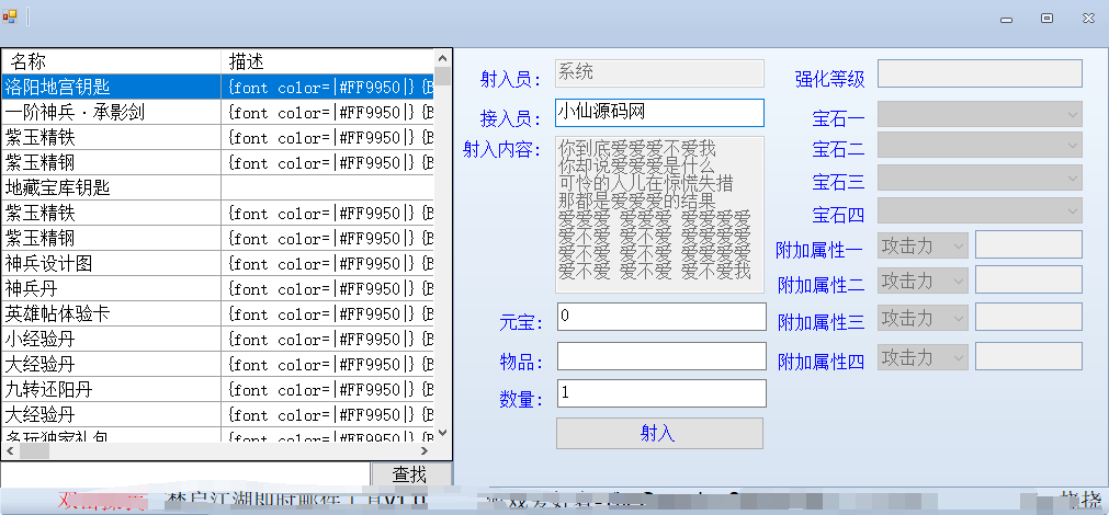 【梦启江湖】一键服务端+视频教程+GM工具+外网文字教程+开服站+小仙亲测 端游单机 第6张-小仙元码