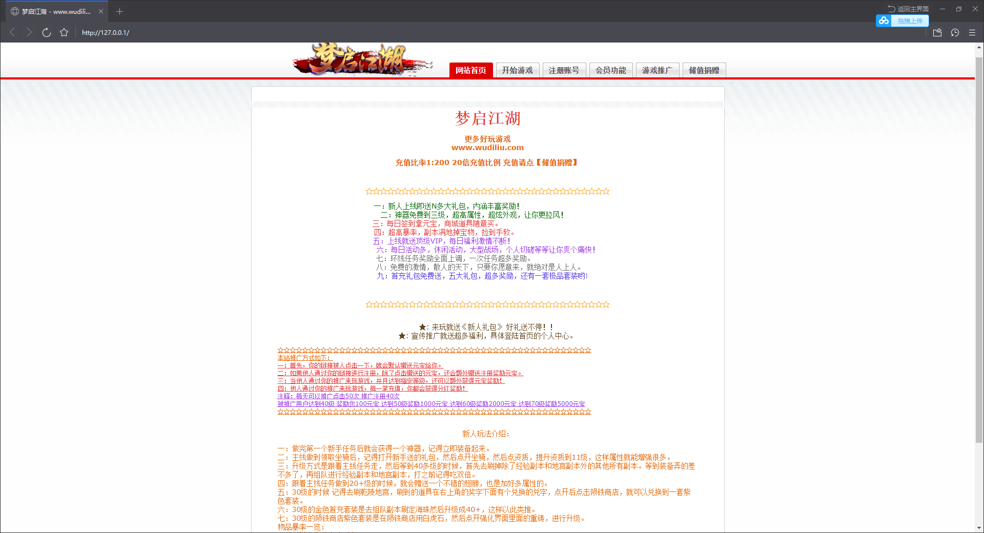 【梦启江湖】一键服务端+视频教程+GM工具+外网文字教程+开服站+小仙亲测 端游单机 第7张-小仙元码