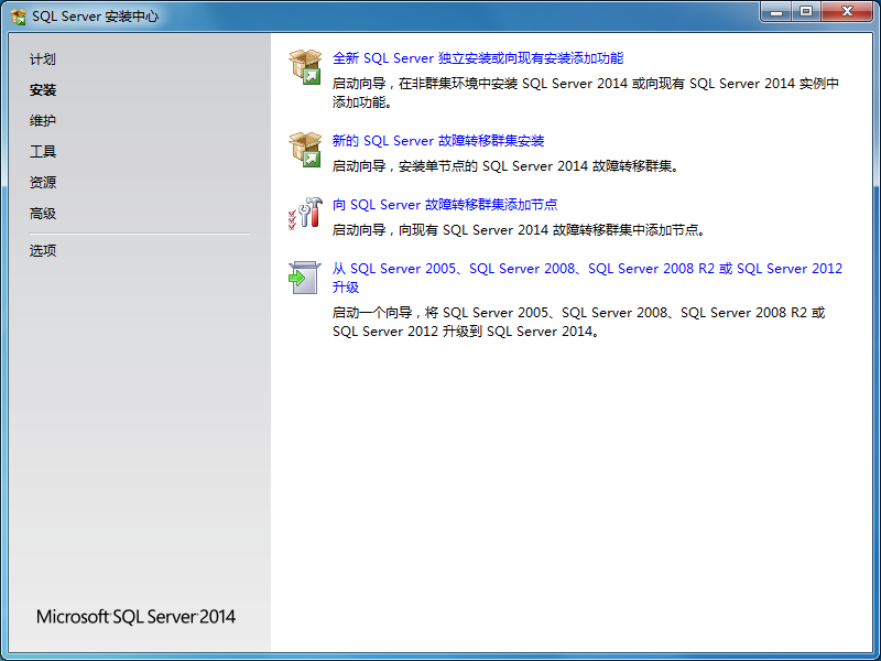 【游戏架设工具】Microsoft SQL Server 2014 安装图解+详细教程 架设工具 第1张-小仙元码