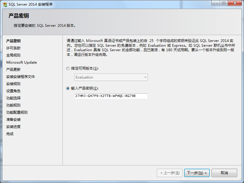 【游戏架设工具】Microsoft SQL Server 2014 安装图解+详细教程 架设工具 第2张-小仙元码