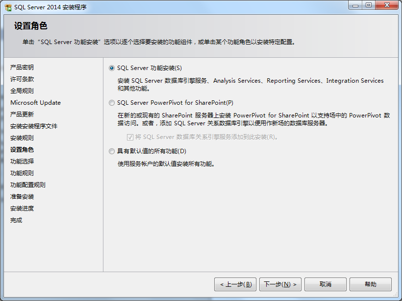 【游戏架设工具】Microsoft SQL Server 2014 安装图解+详细教程 架设工具 第5张-小仙元码