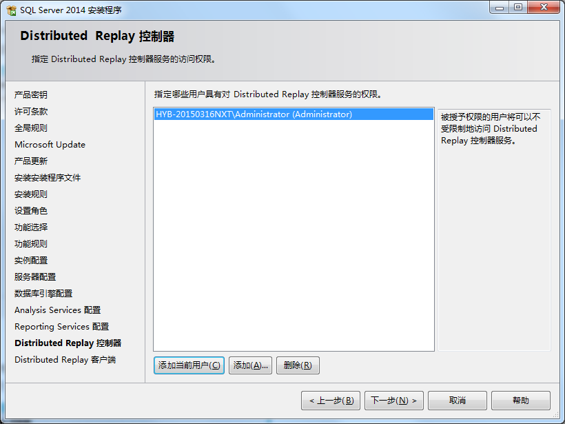 【游戏架设工具】Microsoft SQL Server 2014 安装图解+详细教程 架设工具 第15张-小仙元码