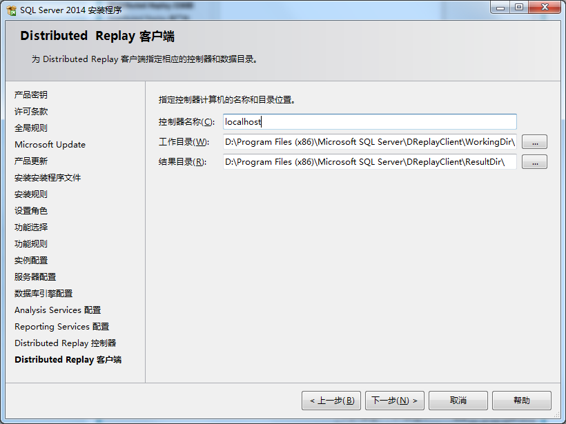 【游戏架设工具】Microsoft SQL Server 2014 安装图解+详细教程 架设工具 第16张-小仙元码