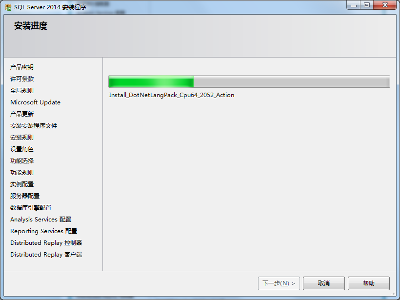 【游戏架设工具】Microsoft SQL Server 2014 安装图解+详细教程 架设工具 第19张-小仙元码