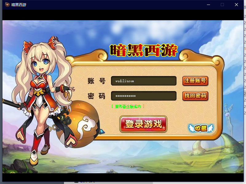 【暗黑西游】WIN外网一键端+单机一键服务端+视频教程+GM工具+微端+开服功能站+小仙亲测 端游源码 第1张-小仙元码