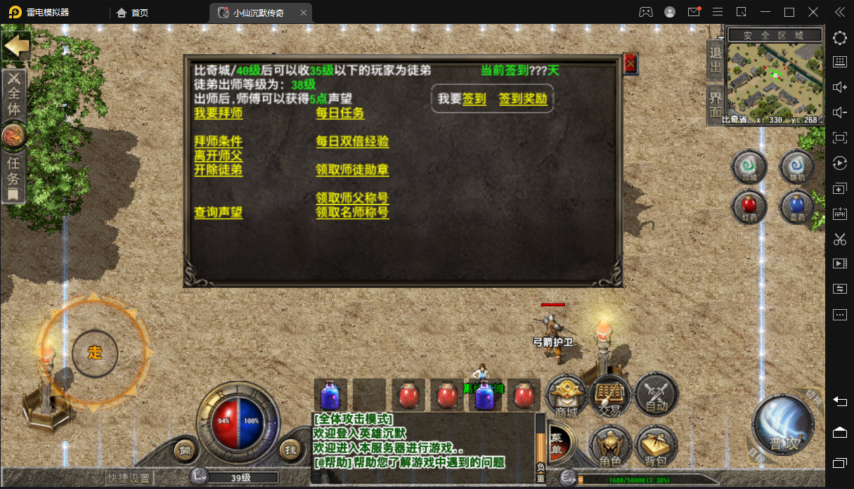 【传奇我本沉默】三端引擎盖修复版+视频教程+神秘商人-水上城市-暗影祭坛-寂静之城+小仙亲测 手游源码 第7张-小仙元码