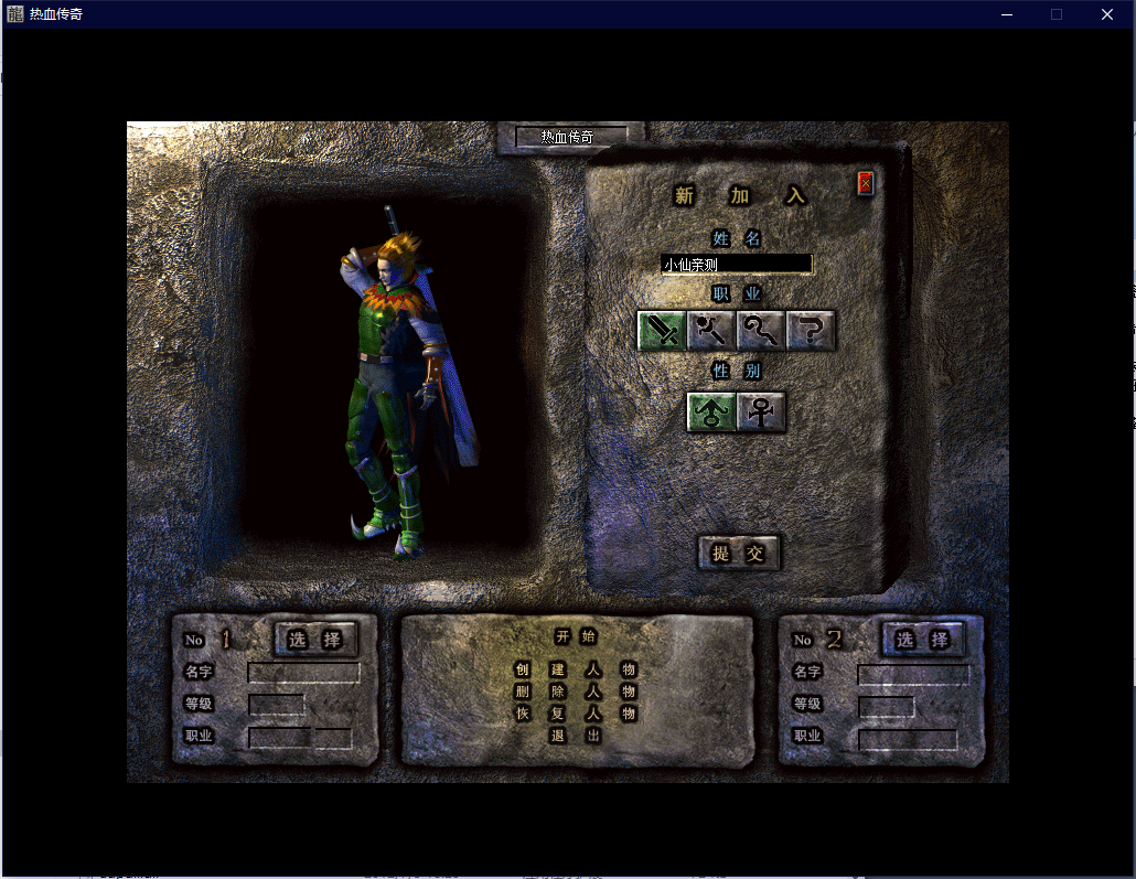 【传奇我本沉默】WIN外网服务端+传奇1.70金币合击+手游PC互通版本+视频教程+假人陪玩+完整开区版+小仙亲测 手游源码 第4张-小仙元码