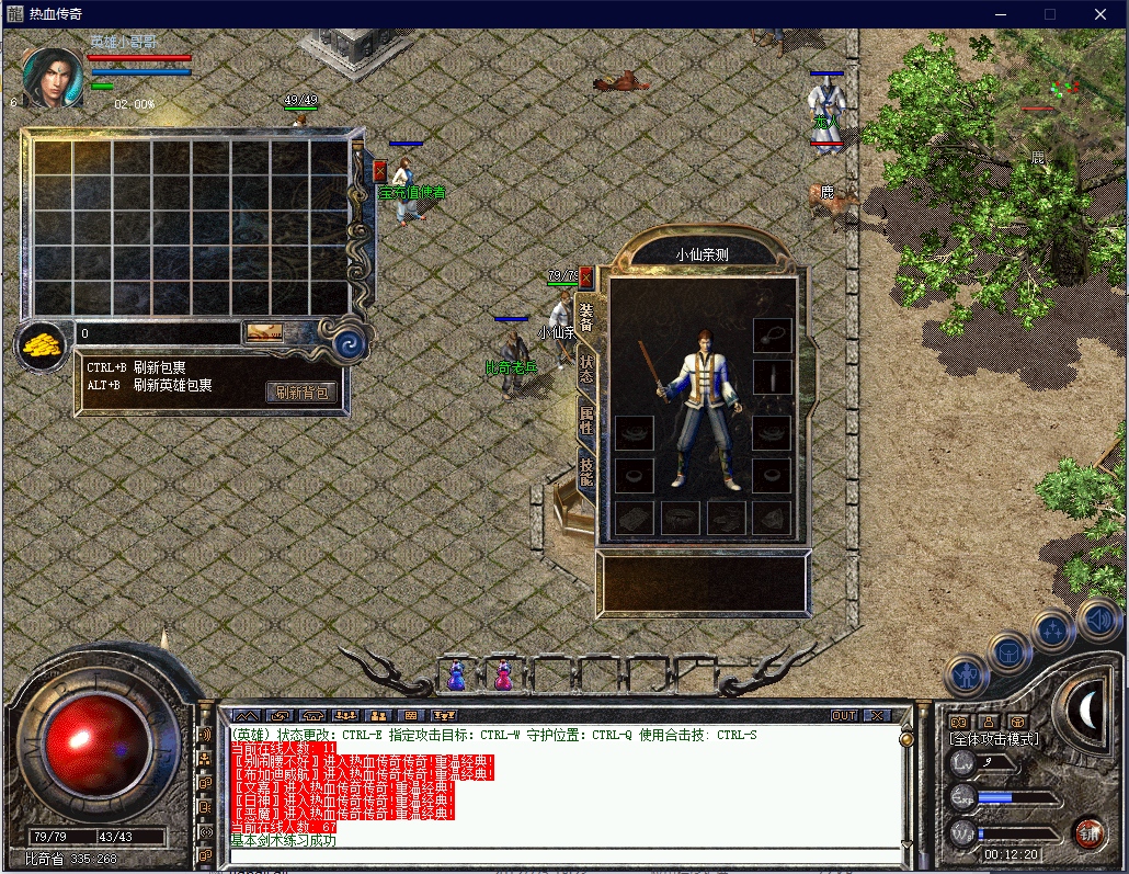【传奇我本沉默】WIN外网服务端+传奇1.70金币合击+手游PC互通版本+视频教程+假人陪玩+完整开区版+小仙亲测 手游源码 第5张-小仙元码