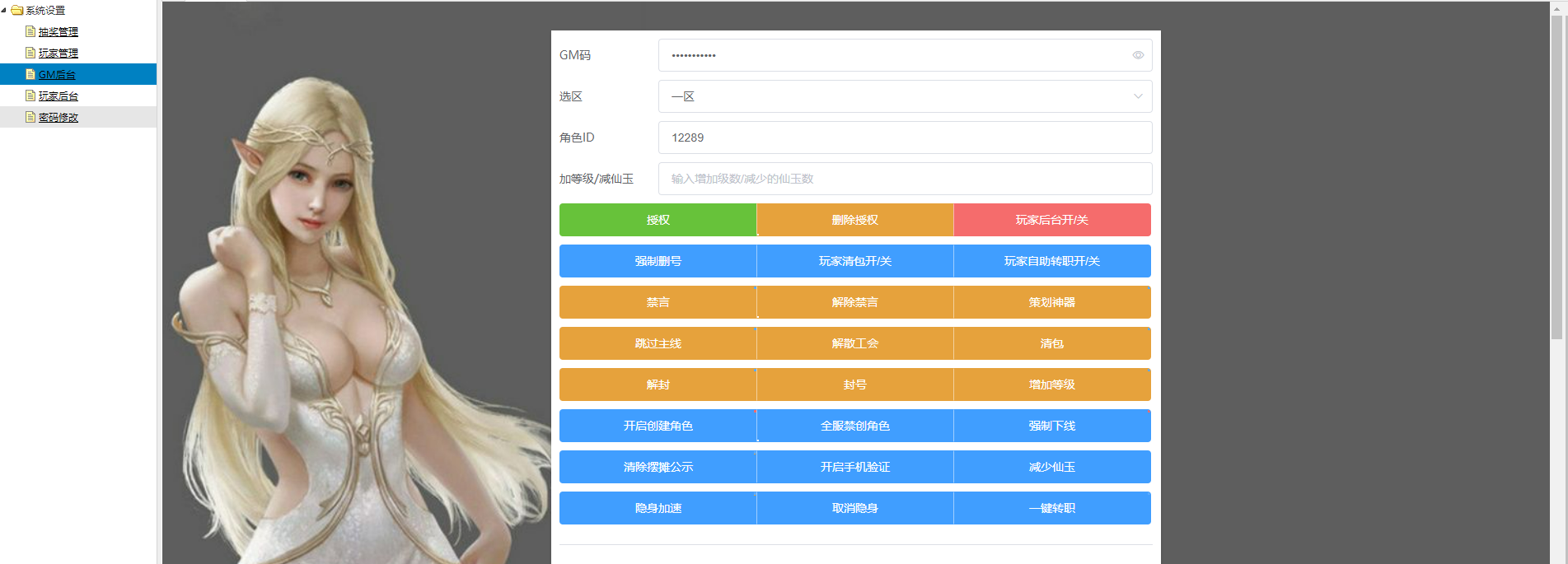 【MT3换皮梦幻】最新修复点化神武4版本+架设视频+Linux外网手工端+安卓苹果双端+GM授权物品后台+小仙亲测 手游源码 第12张