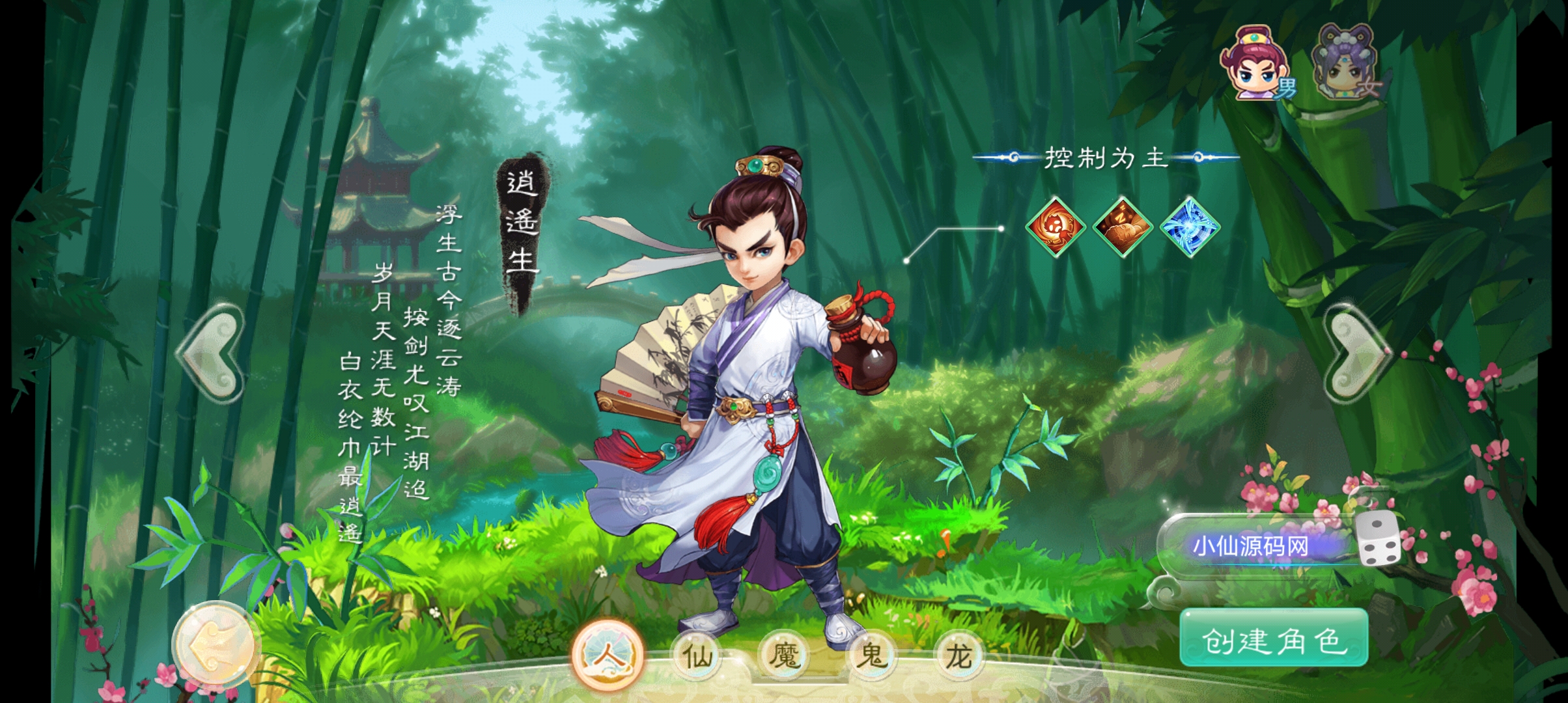 【封神西版】大话回合手游封神西版本+WIN外网服务端+视频教程+安卓+运营后台+小仙亲测 手游源码 第2张-小仙元码