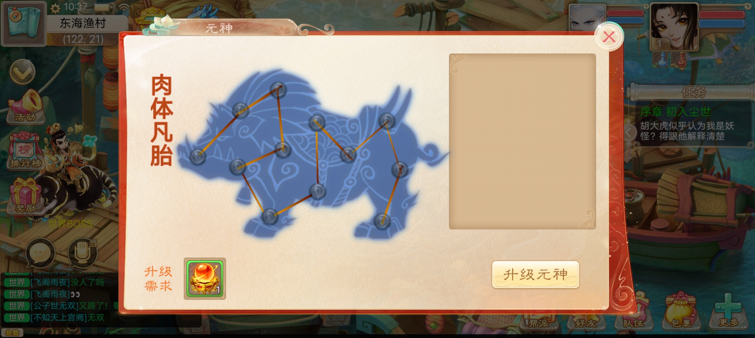 【封神西版】大话回合手游封神西版本+WIN外网服务端+视频教程+安卓+运营后台+小仙亲测 手游源码 第3张-小仙元码