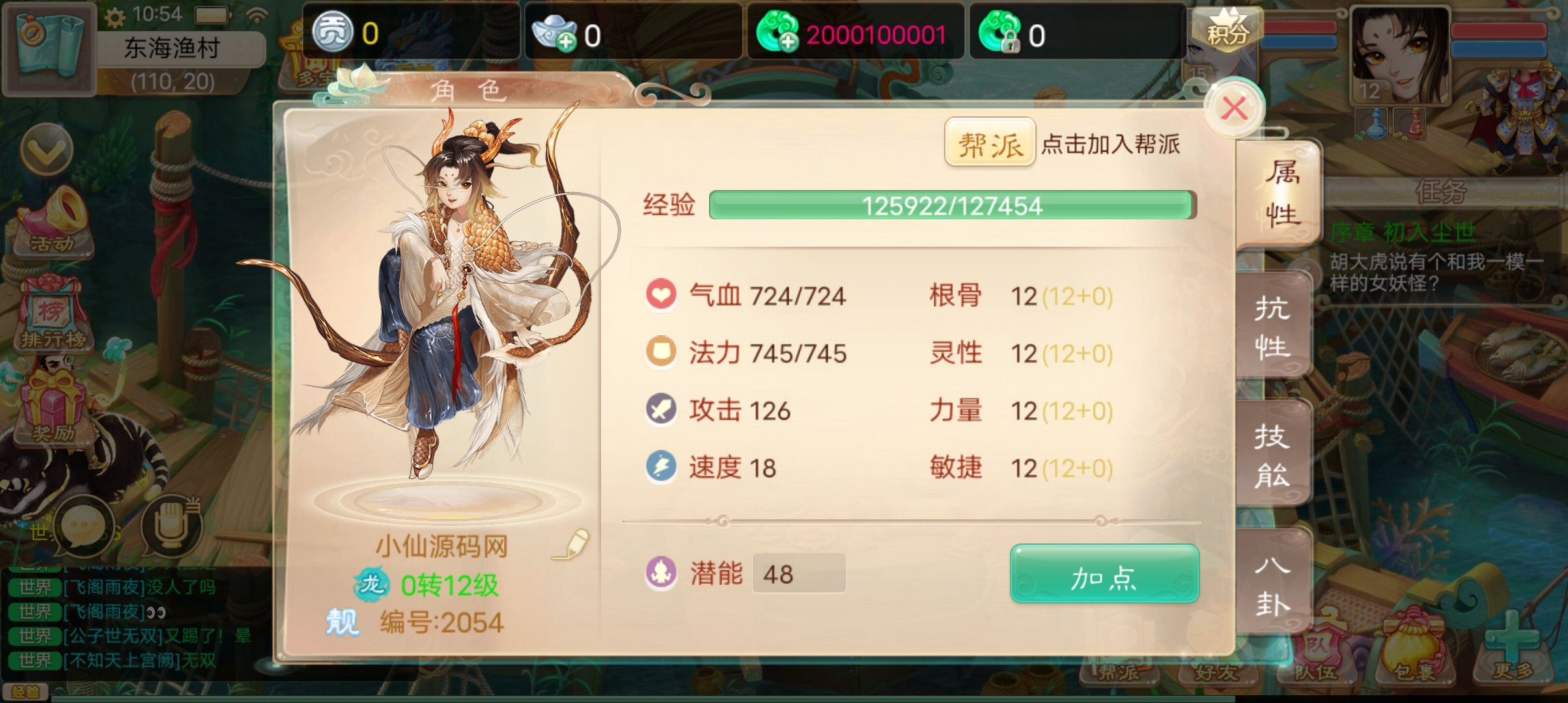 【封神西版】大话回合手游封神西版本+WIN外网服务端+视频教程+安卓+运营后台+小仙亲测 手游源码 第5张-小仙元码