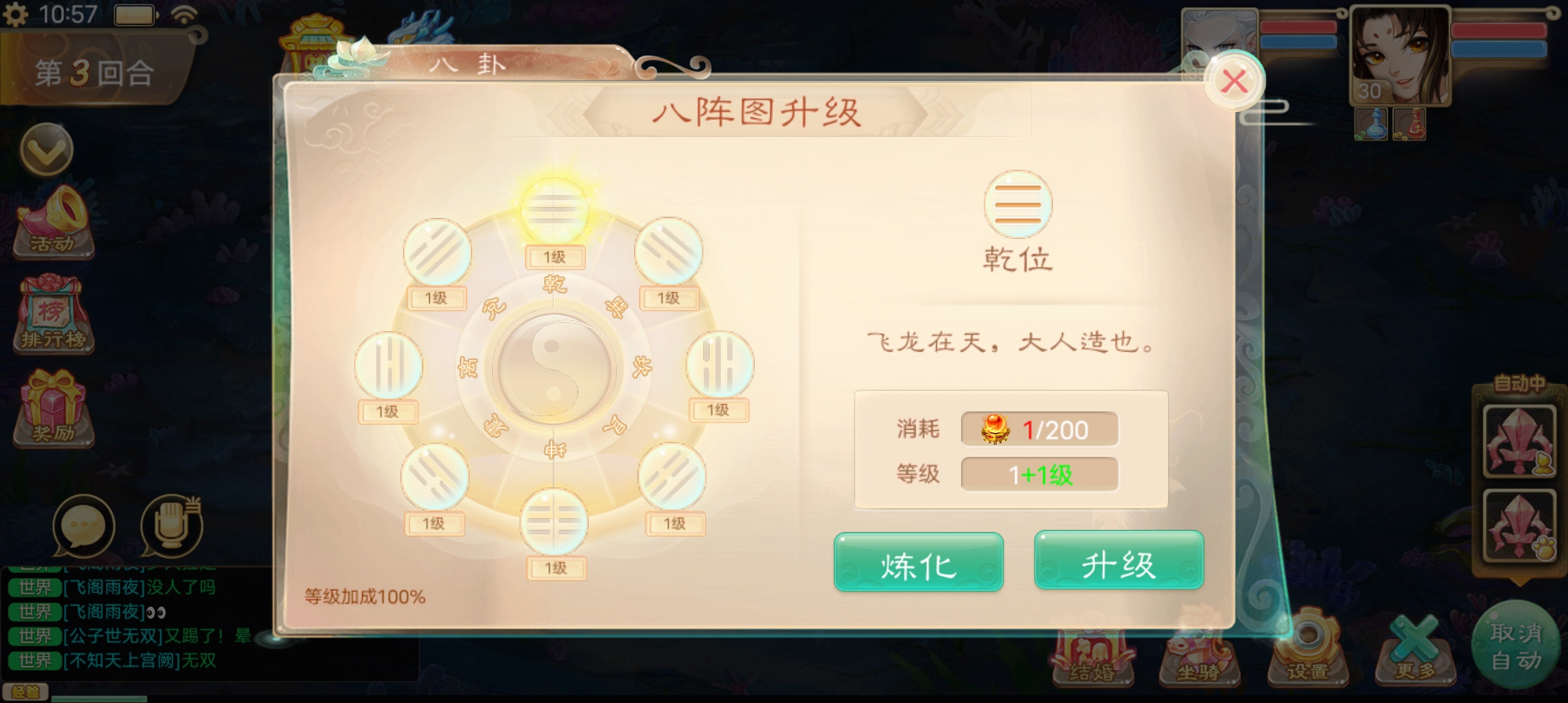 【封神西版】大话回合手游封神西版本+WIN外网服务端+视频教程+安卓+运营后台+小仙亲测 手游源码 第10张-小仙元码
