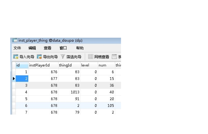 【斗破苍穹】斗破苍穹修改物品+异火和人物卡 二开编辑 第1张