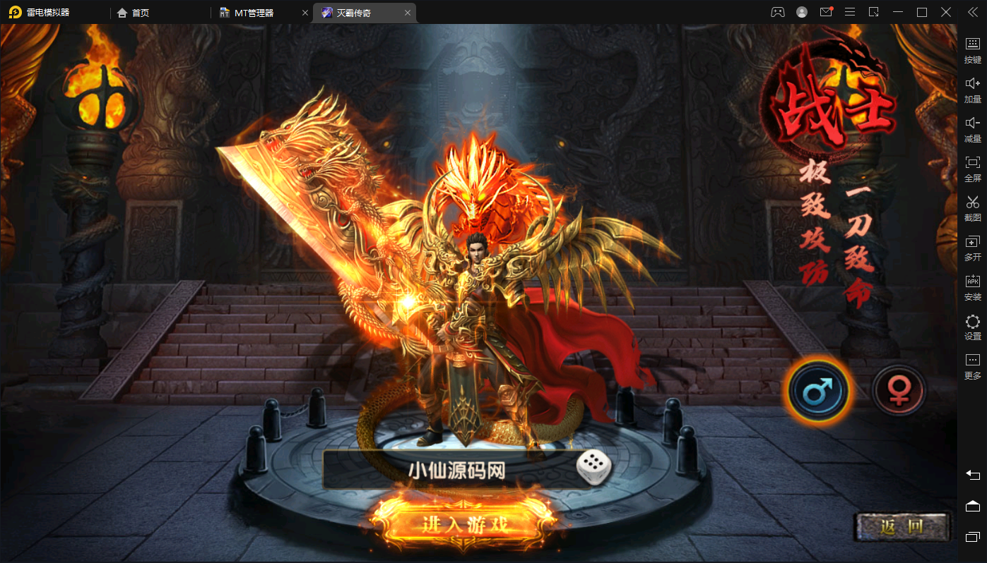 【幽冥传奇】灭霸商业冰雪明文修复版+最新整理WIN一键玩服务端+视频教程+战纹+战宠+星魂+汽车+神装+运营后台+授权后台+小仙亲测 手游源码 第1张-小仙元码