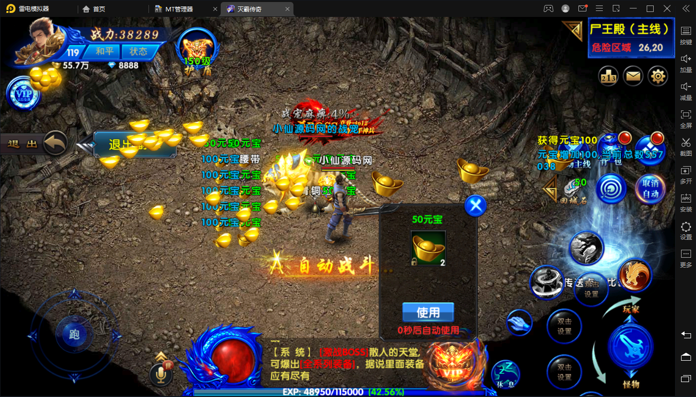 【幽冥传奇】灭霸商业冰雪明文修复版+最新整理WIN一键玩服务端+视频教程+战纹+战宠+星魂+汽车+神装+运营后台+授权后台+小仙亲测 手游源码 第2张-小仙元码