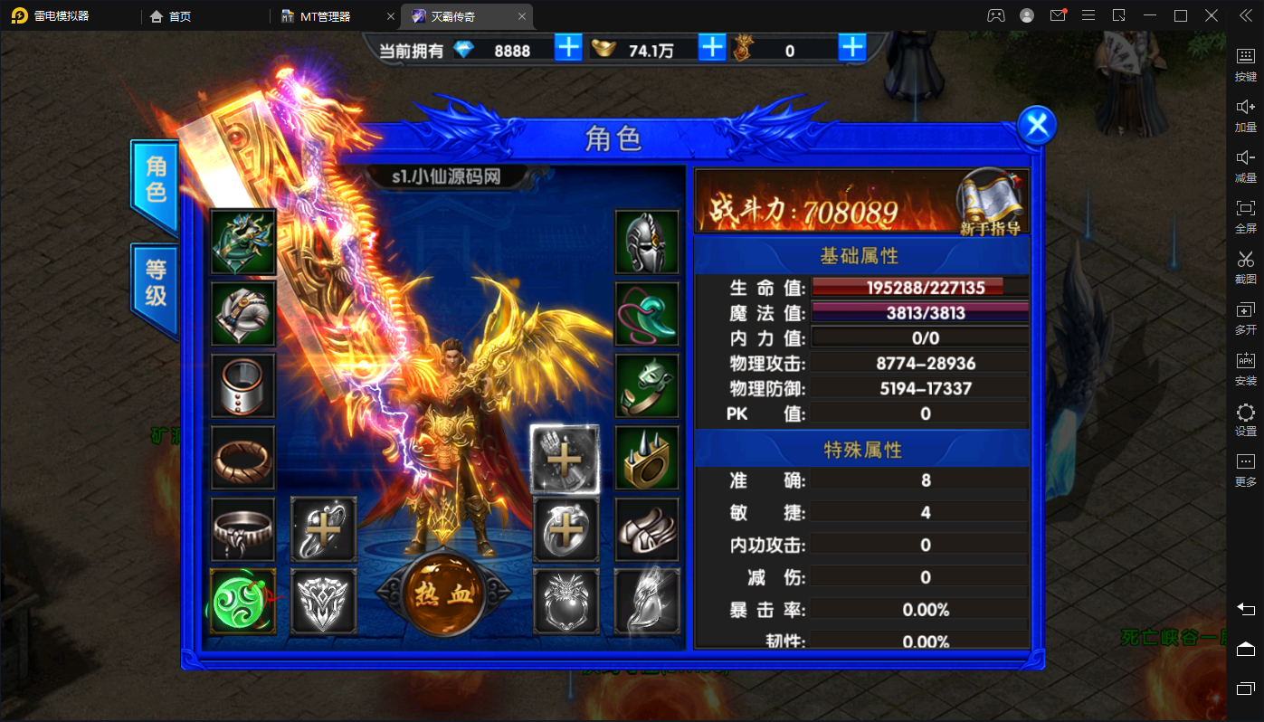 【幽冥传奇】灭霸商业冰雪明文修复版+最新整理WIN一键玩服务端+视频教程+战纹+战宠+星魂+汽车+神装+运营后台+授权后台+小仙亲测 手游源码 第3张-小仙元码