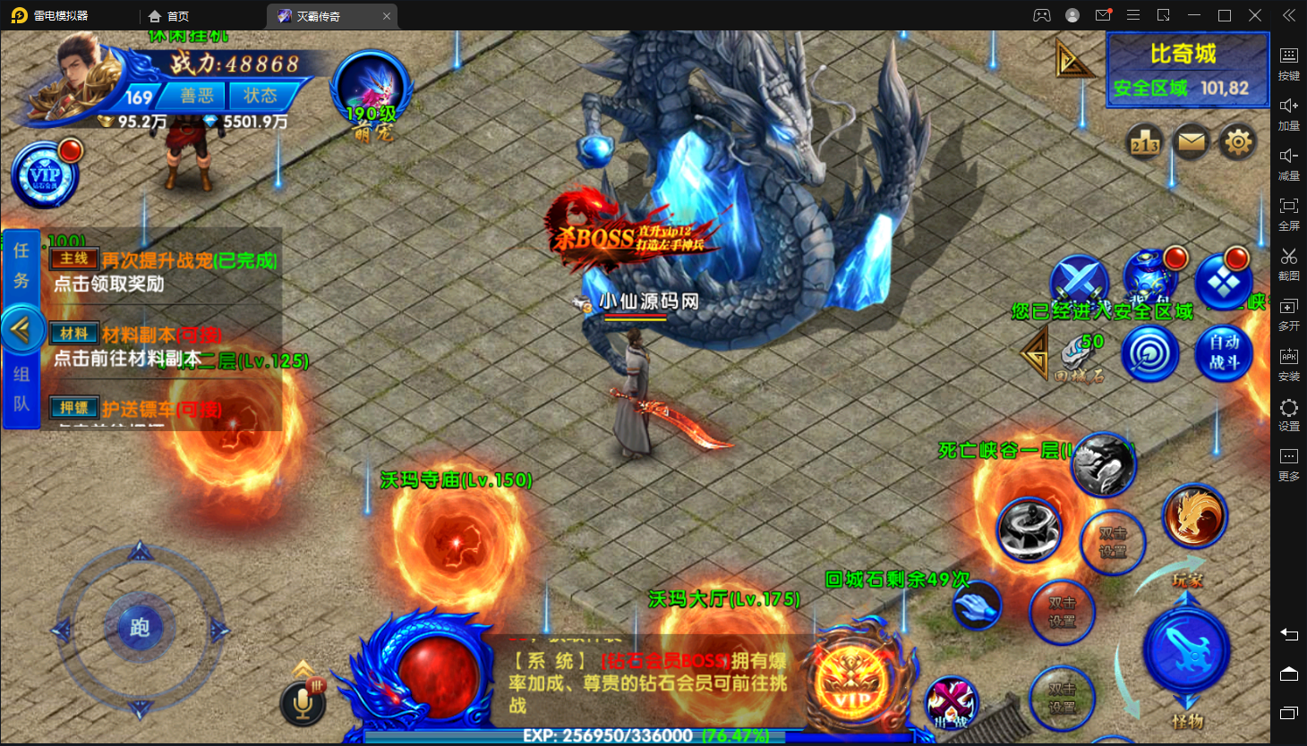 【幽冥传奇】灭霸商业冰雪明文修复版+最新整理WIN一键玩服务端+视频教程+战纹+战宠+星魂+汽车+神装+运营后台+授权后台+小仙亲测 手游源码 第4张-小仙元码