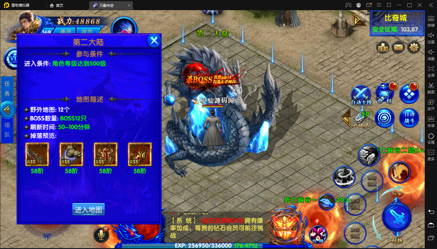 【幽冥传奇】灭霸商业冰雪明文修复版+最新整理WIN一键玩服务端+视频教程+战纹+战宠+星魂+汽车+神装+运营后台+授权后台+小仙亲测 手游源码 第5张-小仙元码