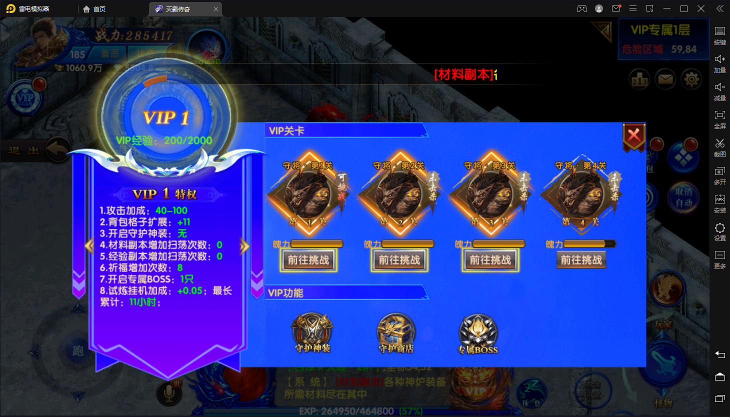 【幽冥传奇】灭霸商业冰雪明文修复版+最新整理WIN一键玩服务端+视频教程+战纹+战宠+星魂+汽车+神装+运营后台+授权后台+小仙亲测 手游源码 第6张-小仙元码