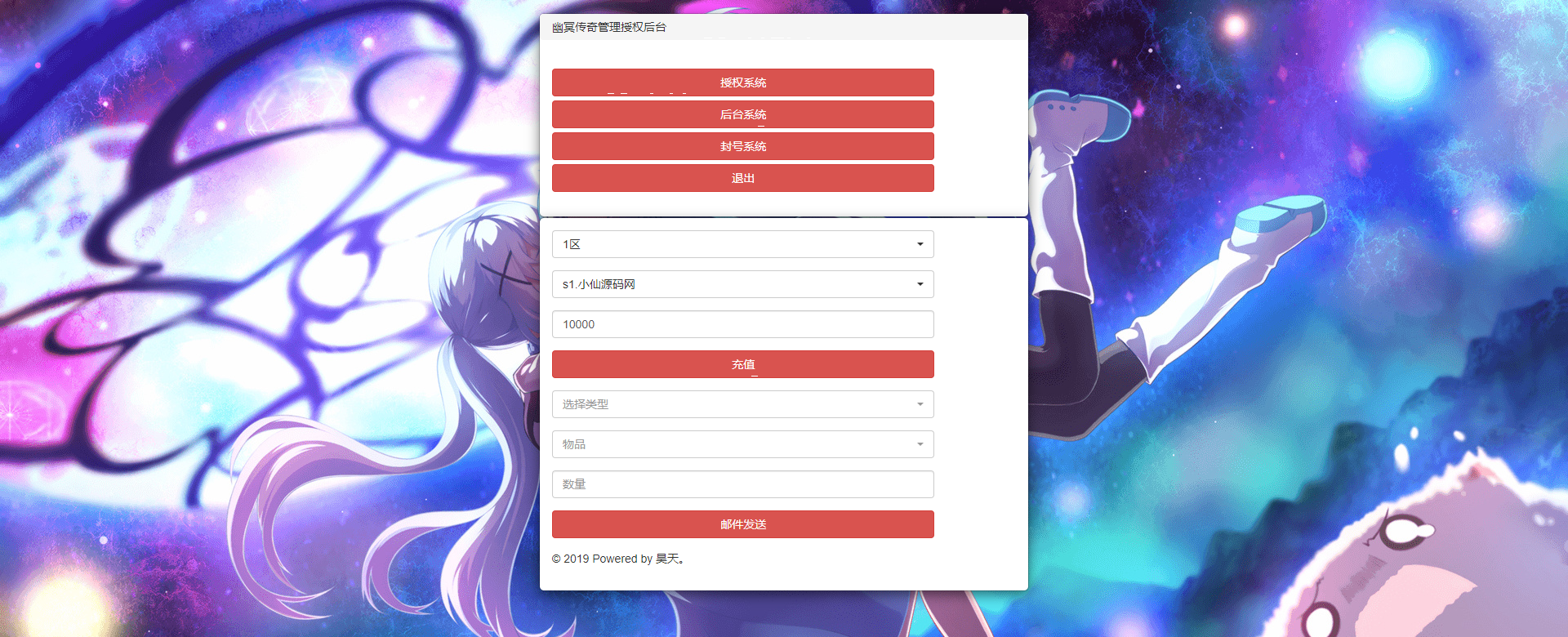 【幽冥传奇】灭霸换金版+最新整理WIN一键玩服务端+视频教程+战纹+战宠+星魂+汽车+神装+运营后台+授权后台+小仙亲测 手游源码 第6张-小仙元码