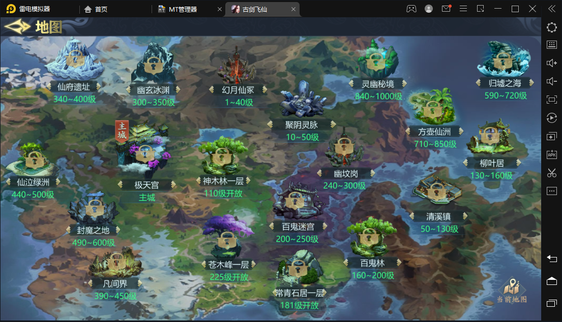 【古剑飞仙】最新仙侠手游+本地更新验证+WIN外网手工端+语音视频教程+GM授权物品后台+架设文本+小仙亲测 手游源码 第4张-小仙元码