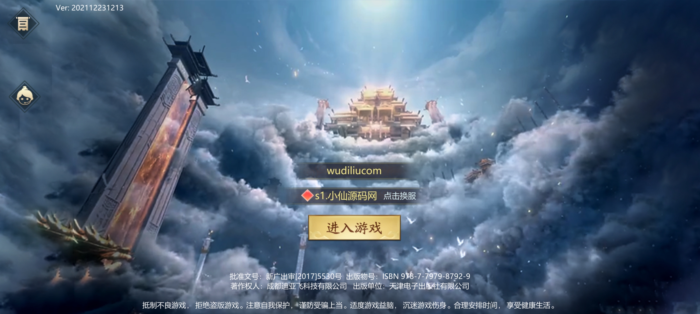 【古剑飞仙】最新仙侠手游+本地更新验证+WIN外网手工端+语音视频教程+GM授权物品后台+架设文本+小仙亲测 手游源码 第1张-小仙元码